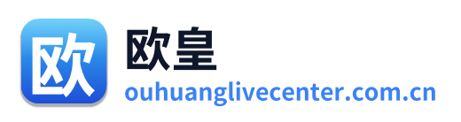 欧皇